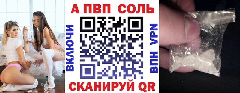 A-PVP кристаллы Батайск