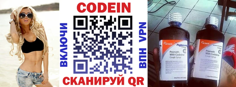 цены   Батайск  Кодеиновый сироп Lean Purple Drank 