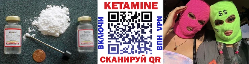 КЕТАМИН VHQ  закладки  Батайск 