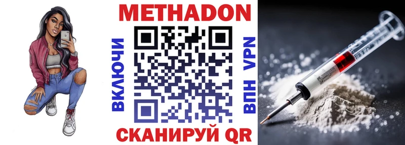 Метадон VHQ  Батайск 